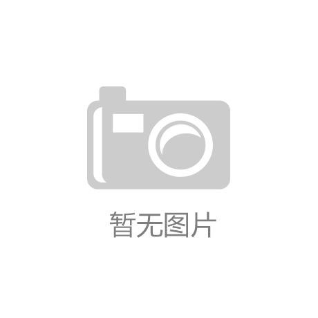 JN江南·体育中国品牌油漆大自然水性木器漆全面上市！