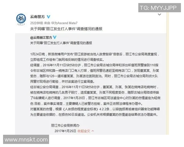 官方通报震惊联盟MVP遭重罚并被禁赛引发各界热议