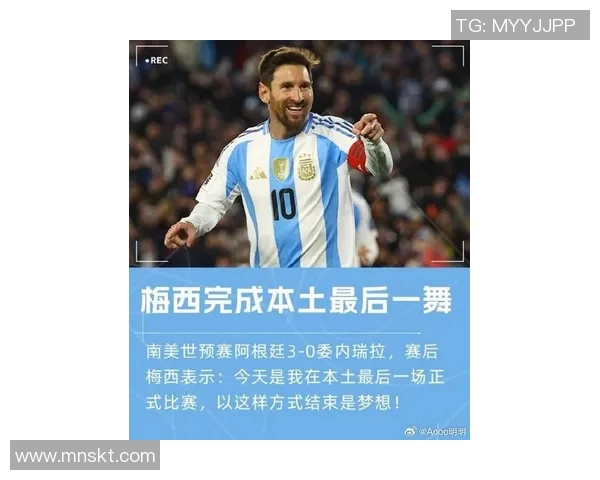 梅西深夜感恩球迷称你们才是奇迹感谢一路支持与陪伴